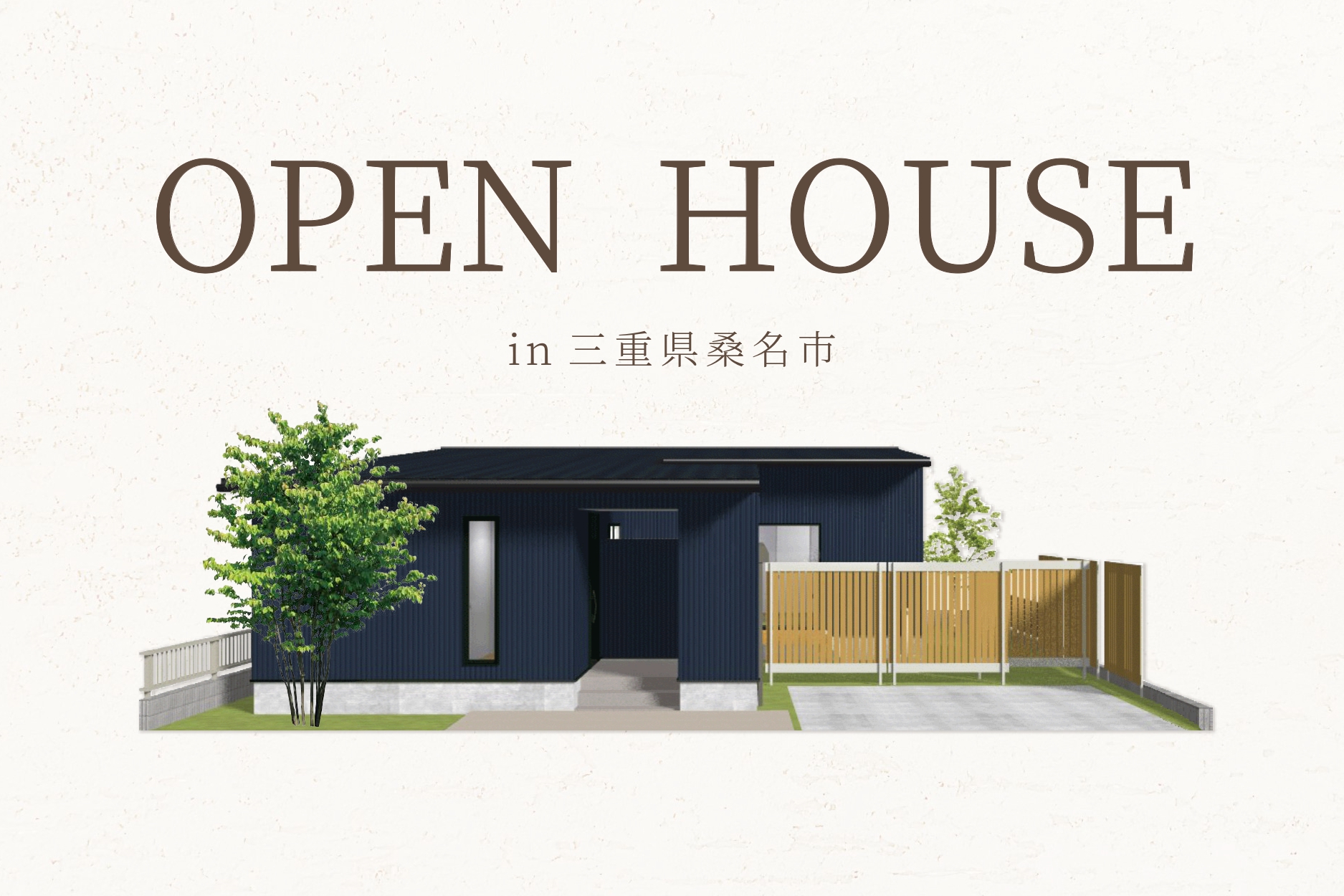 OPEN HOUSE　in三重県桑名市